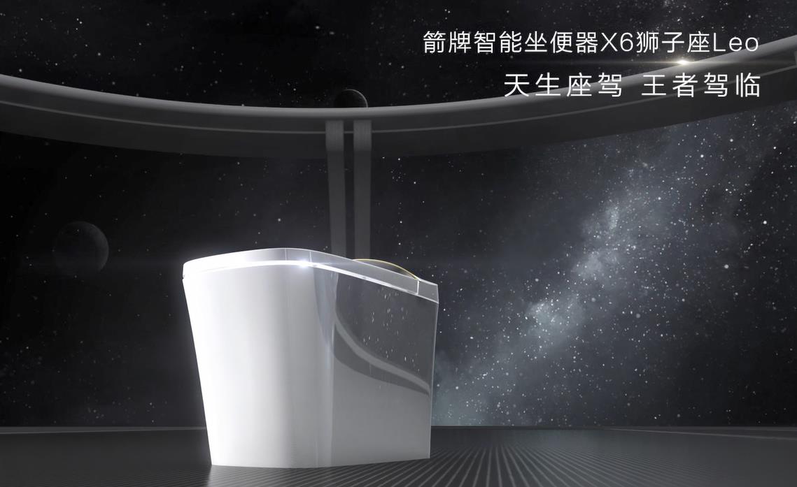 箭牌卫浴-狮子座X6-Leo（无脚感）