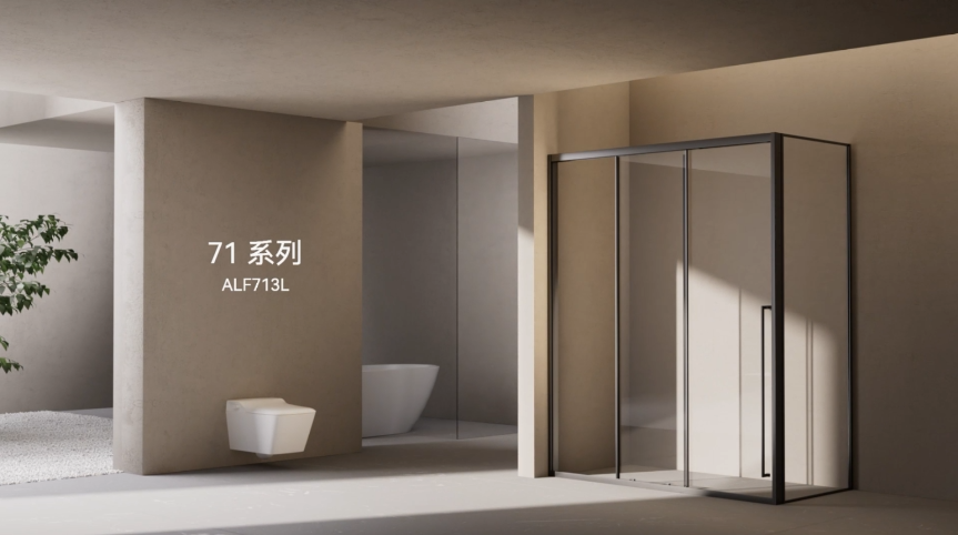ARROW 淋浴房系列