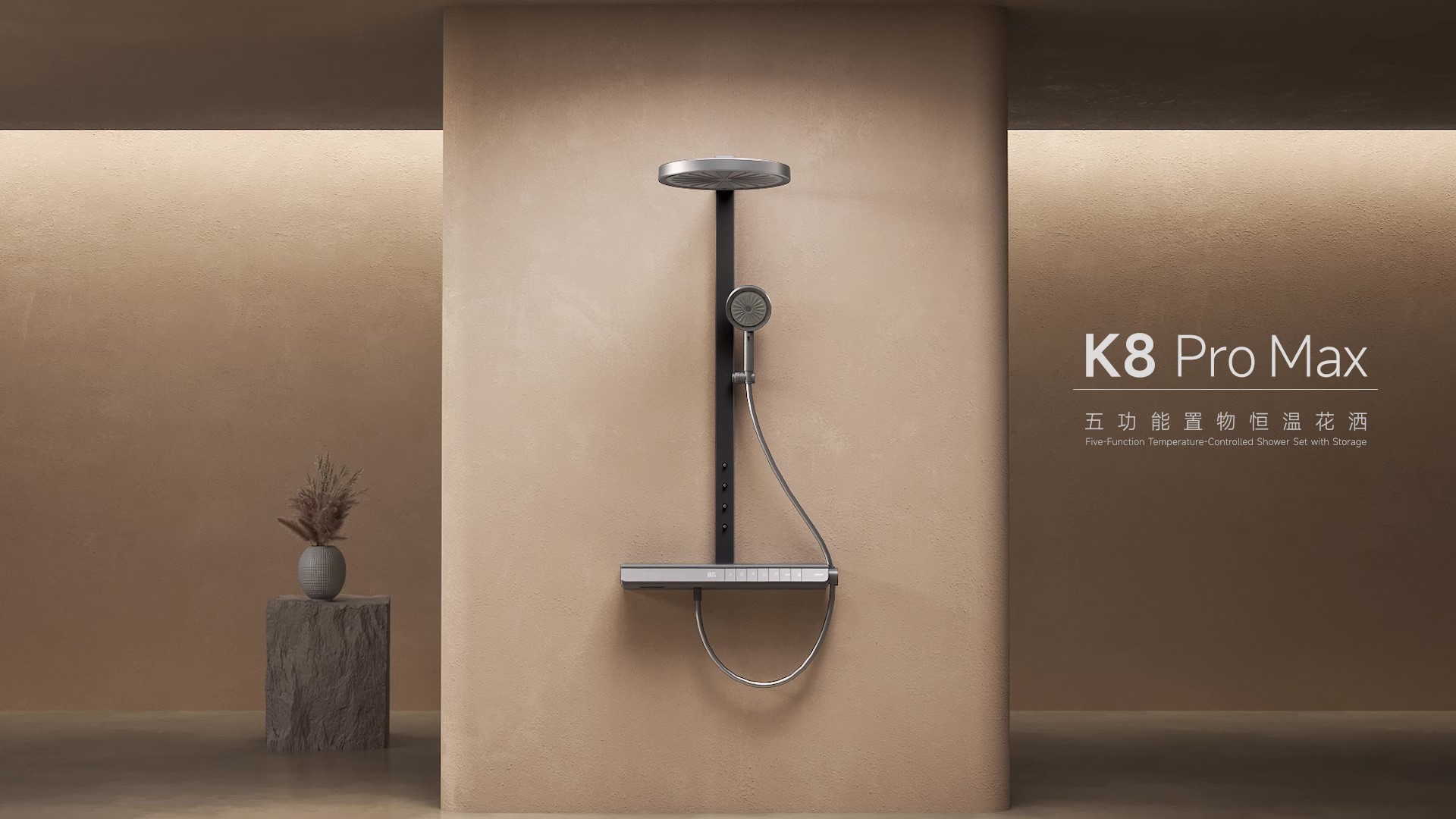 K8 Pro Max 五功能置物恒温花洒