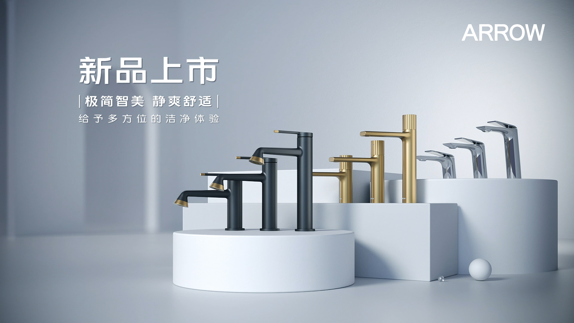 箭牌新品龙头视频
