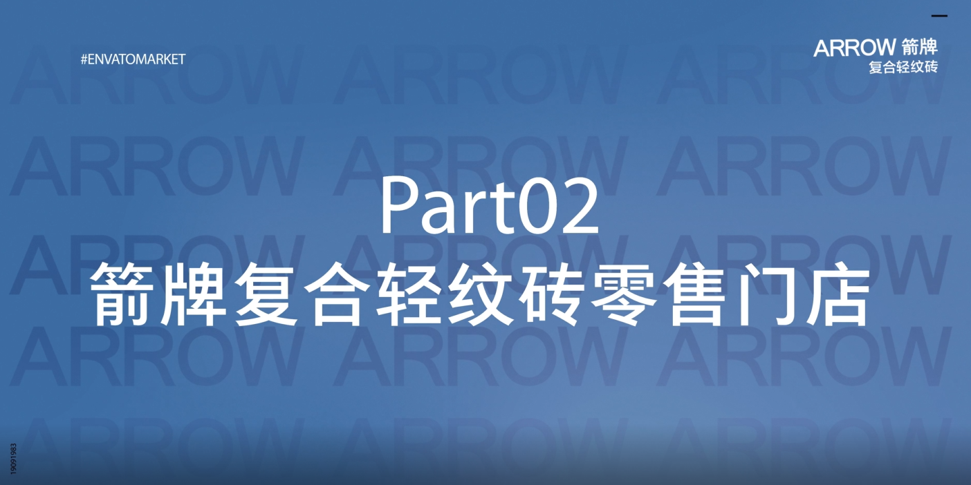 轻纹展厅看哪家？ 箭牌复合轻纹砖 8大最新优秀展厅，给你沉浸式的体验